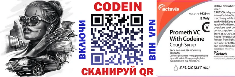 Кодеин напиток Lean (лин)  Луза 