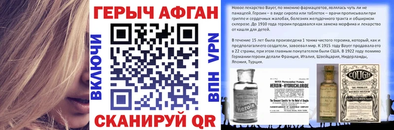 ГЕРОИН Афган  Луза 
