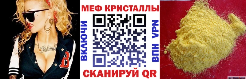 МЕФ VHQ  Луза 