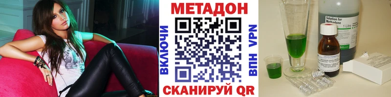 Метадон белоснежный  наркотики  Луза 
